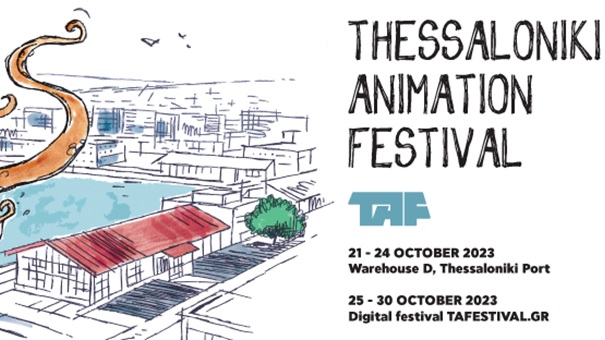 9ο Thessaloniki Animation Festival