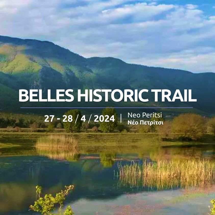 Belles Historic Trail στο Νέο Πετρίτσι