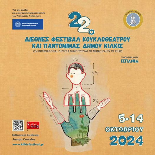 22nd Kilkis International Puppet And Pantomime Festival 