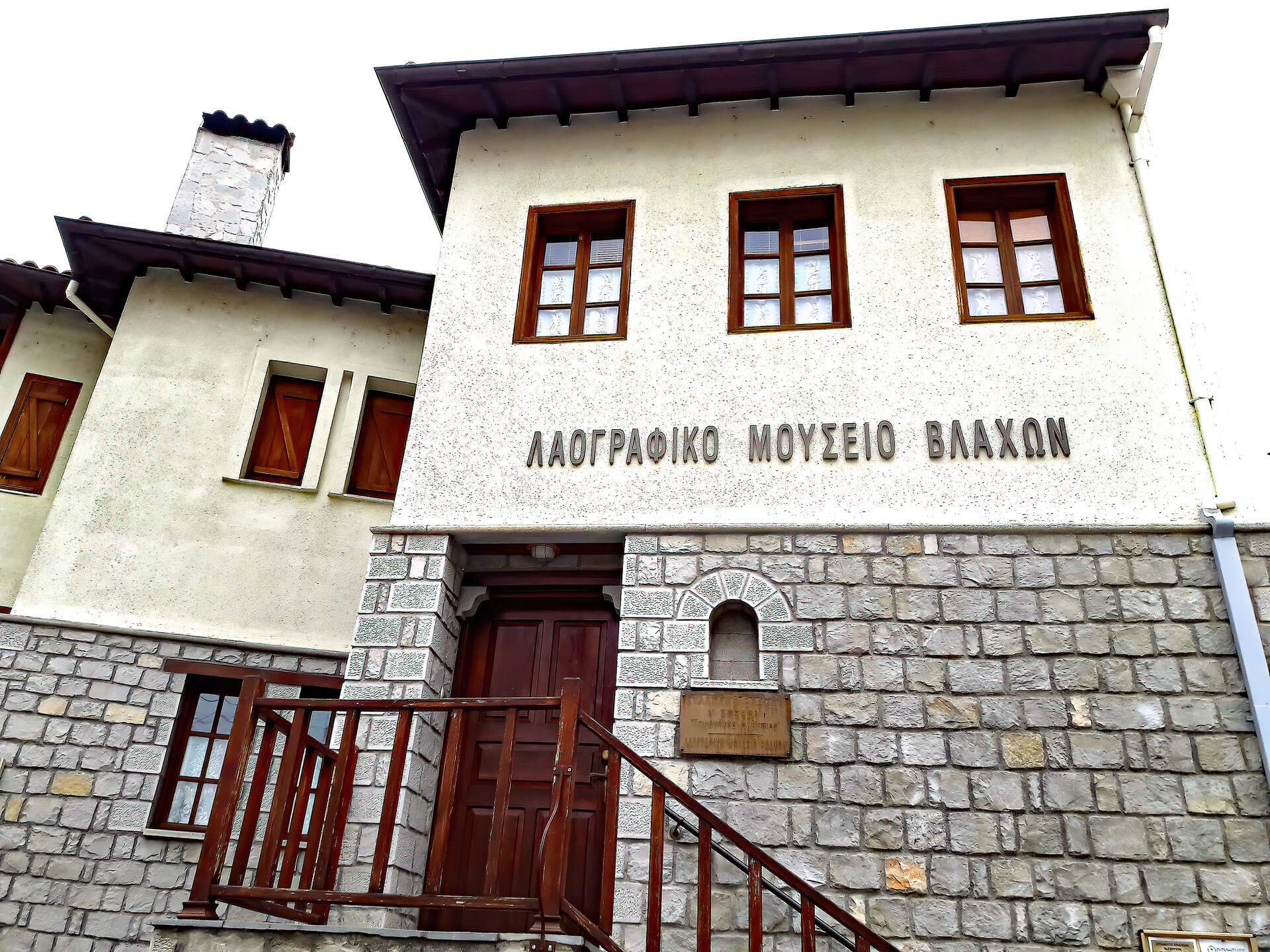 Georgakis Olympios Folklore Museum of Vlachs photo